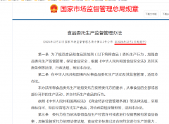 所有代工项可实现从原料到成品的全程逃溯