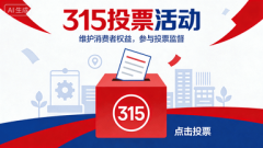 全面提拔全社平安认识